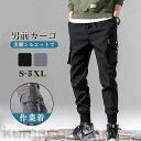 カーゴパンツ メンズ ズボン ロングパンツ ワークパンツ 作業着 作業ズボン ボトムス イージーパンツ 学生 高校生 キャンプ アウトドア