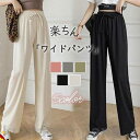 冷感パンツ ワイドパンツ レディース リボン ウエストゴム 春夏 接触冷感 涼感 ロング 部屋着 ストレッチ ひんやり ガウチョ 体型カバー