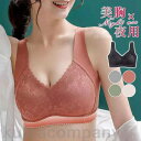 ナイトブラ 育乳 ブラジャー ノンワイヤー レディース 小胸 大きいサイズ 下着 夜用ブ 脇肉 リフトアップ 脇高補正 産後