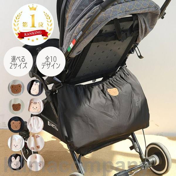 ベビーカー バッグ 収納 アンダーバッグ マルシェバッグ バギーバッグ ポーチ マザーズバッグ 収納バッグ おでかけポケットのサムネイル