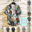 アロハシャツ メンズ ビーチウェア 男子トップス 半袖 夏 シャツ 花柄 アウター カジュアルシャツ 半袖シャツ 開襟シャツ 夏服 お兄系 大きいサイズ