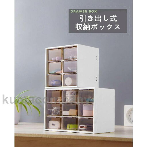 小物収納ボックス 引き出し付き収納ボックス 収納ケース 小物収納 オフィス用品等収納 Panni 壁付け収納ボックス 小物収納ボックス 引き出し付き収納ボックス 収納ケース 小物収納 オフィス用品等収納 Panni 壁付け収納ボックス