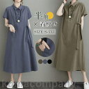 シャツワンピース レディース 夏 綿麻 ワンピース 折り襟 半袖 ロングワンピース 無地 韓国風 ゆったり 通勤 カジュアル 大きいサイズ