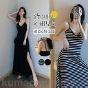 キャミワンピース レディース 夏 Vネック 背中出し キャミソールワンピース ロングワンピース マキシワンピース 無地 ストライプ柄 リゾート 部屋着