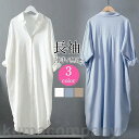 ワンピース シャツワンピース 長袖 夏 UVカット ロングワンピース シャツワンピ ハイウエスト フレアワンピース カジュアル 涼しい ゆったり