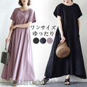ワンピース レディース 春 夏 ゆったり ロングワンピース 半袖 クルーネック UVカット 汗しみない マキシワンピース 母の日