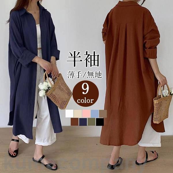 ワンピース シャツワンピース 長袖 夏 UVカット ロングワンピース シャツワンピ ハイウエスト フレアワンピース カジュアル 涼しい ゆったりのサムネイル