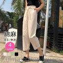 サルエルパンツ ハイウエスト ズボン パンツ レディース ボトムス お洒落 ゆったり 9分丈 綿麻 ストライプ 薄手 体型カバー ゆったり 春 秋 夏(4)