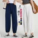 スウェットパンツ レディース 部屋着 ジョガーパンツ きれいめ ストレート 綿 おしゃれ 黒 サイドライン スリム オフィス ポケット 春夏 無地