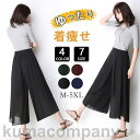 パンツ レディース プリーツ シフォン スカーチョ ワイドパンツ ボトムス プリーツパンツ レディース 快適通気 レディース 大人 春夏 トレンド