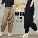 パンツ レディース ガウチョパンツ レディース サルエルパンツ ワイドパンツ ボトムス 通気 レディース 大人 春夏秋 トレンド ゆったり 体型カバー
