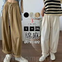 ボトムス テーパードパンツ ロング丈サルエルパンツ 涼しい パンツ レディース カジュアル ポケット付き 綿麻風 ゆったり コーデ 春 薄手 母の日