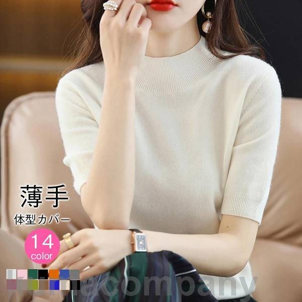 ニット レディース 全11色 春 夏 秋 5分袖 半袖 トップス プチハイネック タートルネック 五分袖 プルオーバー ゆったり カジュアル おしゃれ