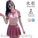 水着 レディース 水着セット 2点セット 韓国風 セバレート タンキニ ママ水着 ビキニ スカート 胸パッド付 大きいサイズ 体型カバー 小胸 夏