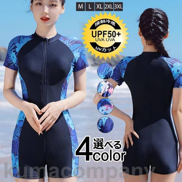 水着 レディース 競泳水着 フィットネス スイムウェア オールインワン 水着セット スイミング 着痩せ 大きいサイズ 胸パッド スクール水着 競泳用
