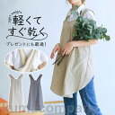 エプロン 保育士 メンズ レディース X型 北欧 ワークエプロン カフェ 調理 割烹着 男女兼用 軽量 実習 料理 制服 飲食 動きやすい