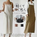 エプロン レディース メンズ ワンピース 北欧 保育士 カフェ ロング丈 女性 業務用 倉庫 軽量 キッチン 家事 幼稚園 保育園 調理実習 料理
