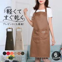 エプロン 保育士 メンズ レディース 首掛け式 撥水加工 北欧 ワークエプロン カフェ 調理 割烹着 軽量 実習 料理 制服 飲食