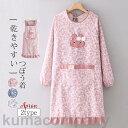 割烹着 エプロン レディース メンズ 長袖 うさぎ 2TYPE かっぽうぎ 保育士 保育園 ロング丈 ワンピース かっぽう着 制服 ガーデニング 料理