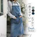 エプロン メンズ レディース デニム 前掛け 業務用 家庭用 作業用 保育士 首掛け 美容師 飲食店 キッチン カフェ レストラン 酒屋 ガーデニング