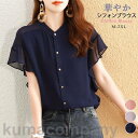 ブラウス トップス レディース シフォン 半袖 インナー Tシャツ オフィス カットソー シャツ カジュアル ビジネス 大きいサイズ 体型カバー おしゃれ きれいめ