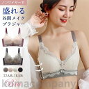 ブラジャー ブラ 春新作 ノンワイヤー 単品ブラジャー レディース 女性 補正下着 自胸 育乳ブラ 谷間 脇肉 脇すっきり 柔らか 脇高 インナー 無地 通気