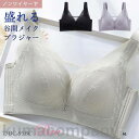 ブラジャー ブラ 春新作 ノンワイヤー 単品ブラジャー レディース 女性 補正下着 自胸 育乳ブラ 谷間 脇肉 脇すっきり 柔らか 脇高 インナー 無地 通気