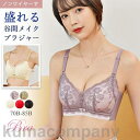 ブラジャー ブラ 春新作 ノンワイヤー 単品ブラジャー レディース 女性 補正下着 自胸 育乳ブラ 谷間 脇肉 脇すっきり 柔らか 脇高 インナー 無地 通気