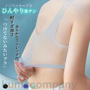 ブラ ノンワイヤー ホックなし 大きいサイズ 盛れる シースルー 冷感 ブラトップ メッシュ 蒸れな