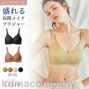 ブラジャー ブラ 春新作 ノンワイヤー 単品ブラジャー レディース 女性 補正下着 自胸 育乳ブラ 谷間 脇肉 脇すっきり 柔らか 脇高 インナー 無地 通気a