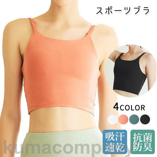 スポーツブラ スポーツブラジャー スポーツインナー スポーツウエア ノンワイヤーブラ フィットネス スポブのサムネイル