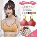 スポーツブラ ブラ インナー ブラジャー ルームウェア 部屋着 下着 揺れない ノンワイヤー スポーツ ランニm