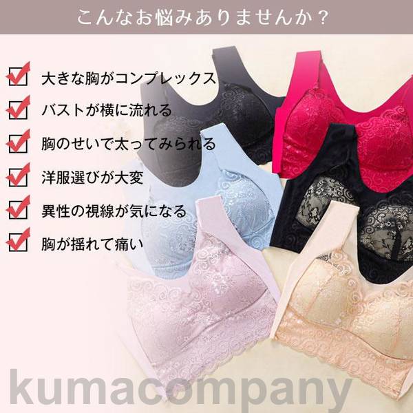 ブラジャー ブラ 春新作 ノンワイヤー 単品ブラジャー レディース 大きいサイズ 女性 補正下着 自胸 育乳ブラ 谷間 脇肉 脇すっきり 柔らか 脇高 イン kumacompany-10015017 くまカンパニー サンプル画像3
