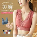 ナイトブラ 脇高ブラ 育乳 ブラジャー 補正下着 自胸 育乳ブラ 谷間 脇肉 おやすみブラ バストアップ ノンワイヤー 痛くない 横流れb