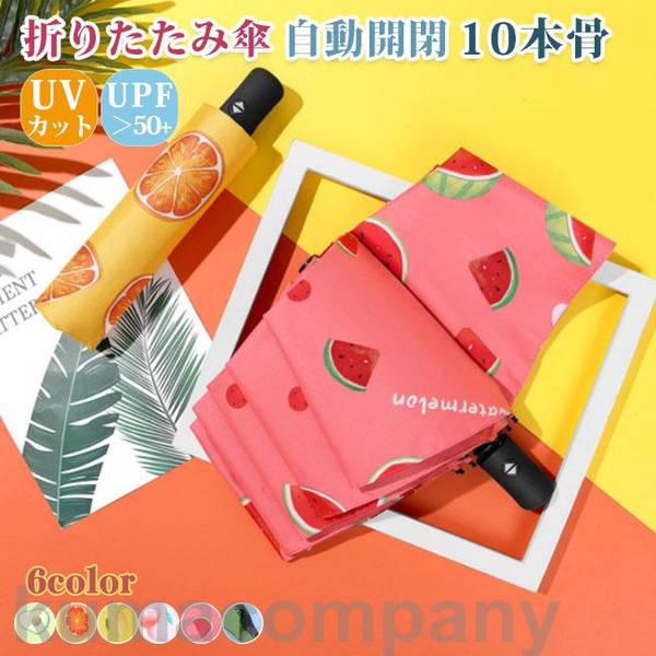 日傘 折り畳み傘 10本骨 自動開閉 メンズ レディース 傘 おしゃれ 軽量 撥水 ワンタッチ 晴雨兼用 耐風 グ
