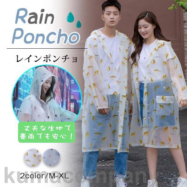 レインポンチョ レインコート カッパ レインウェア レインスーツ 徒歩 梅雨 雨具 おしゃれ 通勤 通学 雨合a