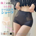 3枚組 シームレス ショーツ レディース シームレスパンツ ショーツ 接触冷感 パンツ 美尻 響かない 食い込まない さらさら 吸汗 速乾 肌に優しい 薄手 下...