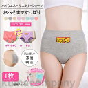 サニタリーショーツ ハイウェストサニタリーショーツ ショーツ 綿 生理用 パンツ 前漏れ防止 後ろ漏れ防止 ハイウエストショーツ 無地 女性 下着 深履き(4)