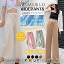 ワイドパンツ レディース 冷感素材 リブ パンツ リラックス ゆったり ウエストゴム 楽ちん ワンマイル コa