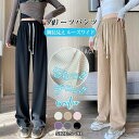 ワイドパンツ 春 夏 新作 リブ 涼しい ボトムス レディース ゆったり 大きいサイズ 低身長 高身長 パンツ ワンマイルウェア カットフリー ウエストゴム カジュ