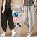 ワイドパンツ ガウチョパンツ ロング丈 夏新作 レディース パンツ リラックス ボトムス 涼しい 通気 リネン5