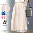 ワイドパンツ ガウチョパンツ 八分丈 夏新作 レディース パンツ リラックス ボトムス 涼しい 通気 リネンズa