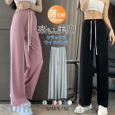 夏新作 ガウチョパンツ ワイドパンツ 紐付き ゴムウエスト レディース ストンとした落ち感 パンツ リラック