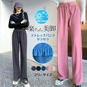 夏新作 ガウチョパンツ ワイドパンツ 紐付き ゴムウエスト レディース ストンとした落ち感 パンツ リラック