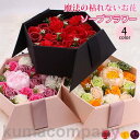バレンタイン 母の日 ソープフラワー 花束 ギフト ブーケ ボックスフラワー 造花 新生活 フラワー サプライズ 石鹸花 枯れない花12
