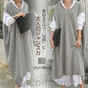 ワンピース ジャンスカ ジャンパースカート ロング丈 ノースリブ vネック カジュアル フォーマル オフェス 通学 ゆったり カジュアル