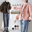 ボアジャケット ノーカラージャケット フード付き ボアコート ゆったり ボア ノーカラー ミドル丈 ジャケット レディース ドルマンスリーブ ドロップショルダー