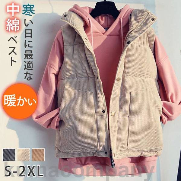 中綿ベスト レディース ベスト 中綿 ダウン風 アウター 秋新作 冬新作 秋冬 冬服 暖かい ジャケット 防寒着