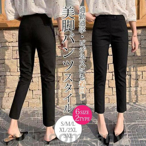 パンツ スーツ 春 春新作 テーパードパンツ スーツパンツ ストレッチ 八分丈 九分丈 二次会 オフィス ビジ パンツ スーツ 春 春新作 テーパードパンツ スーツパンツ ストレッチ 八分丈 九分丈 二次会 オフィス ビジ