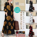 シャツワンピース 夏新作 ロングワン マキシ丈ワンピー 薄手 レディース ロング ポケット付 ゆったり 無地 大きいサイズ 体型カバー